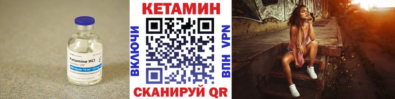 Кетамин VHQ  hydra вход  Хотьково 