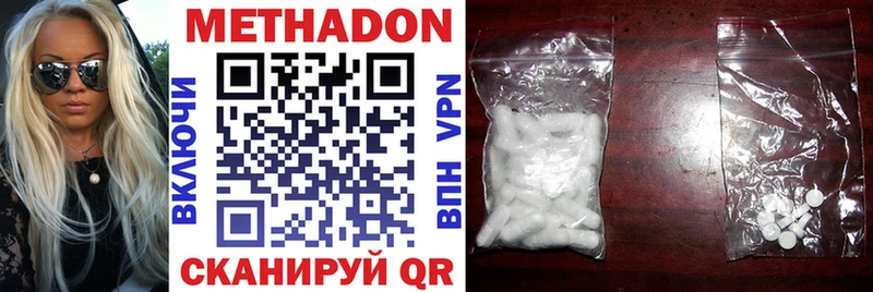 МЕТАДОН VHQ  хочу наркоту  Хотьково 