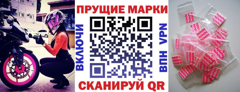 Марки 25I-NBOMe 1,8мг Хотьково
